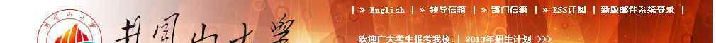 井冈山大学教务处 （点击进入）井冈山大学教务网