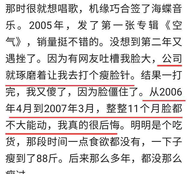 金莎整容 金莎坦言曾打瘦脸针和正骨怎么回事？金莎为什么整容原因曝光太心酸