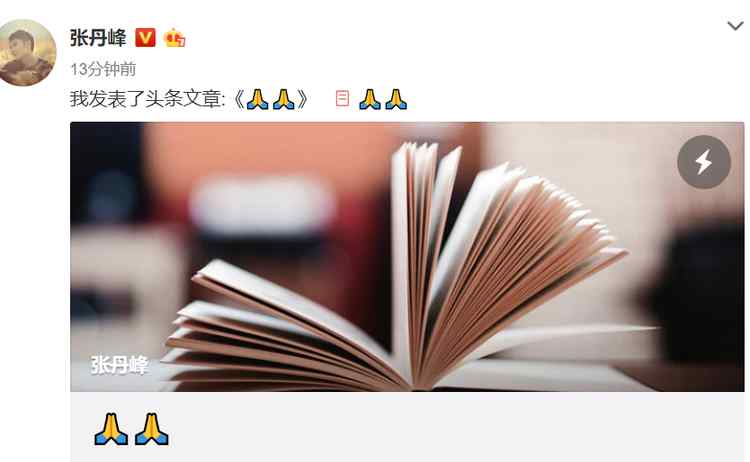 毕滢引咎辞职 毕滢引咎辞职怎么回事？毕滢为什么引咎辞职 张丹峰自述清白全文