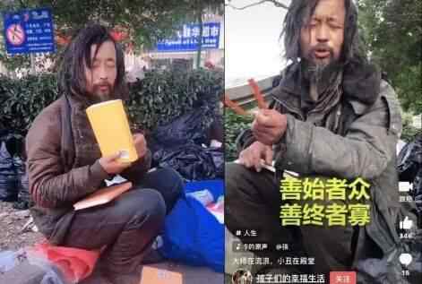 沈巍流浪汉 上海流浪汉沈巍最新回应说了什么，沈巍个人资料照片最新消息