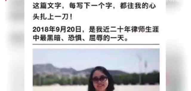 广州通报女律师 广州通报女律师是怎么回事？女律师遭脱衣检查事件始末