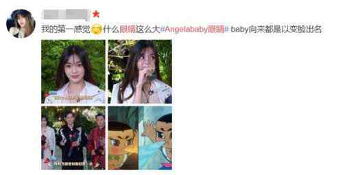 杨颖回应整容 Angelababy眼睛怎么了？Angelababy又整容了吗？Angelababy回应