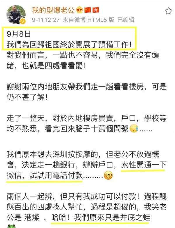 光头警察 光头警长内地安家哪里？香港光头警察刘泽基微博@我的型爆老公