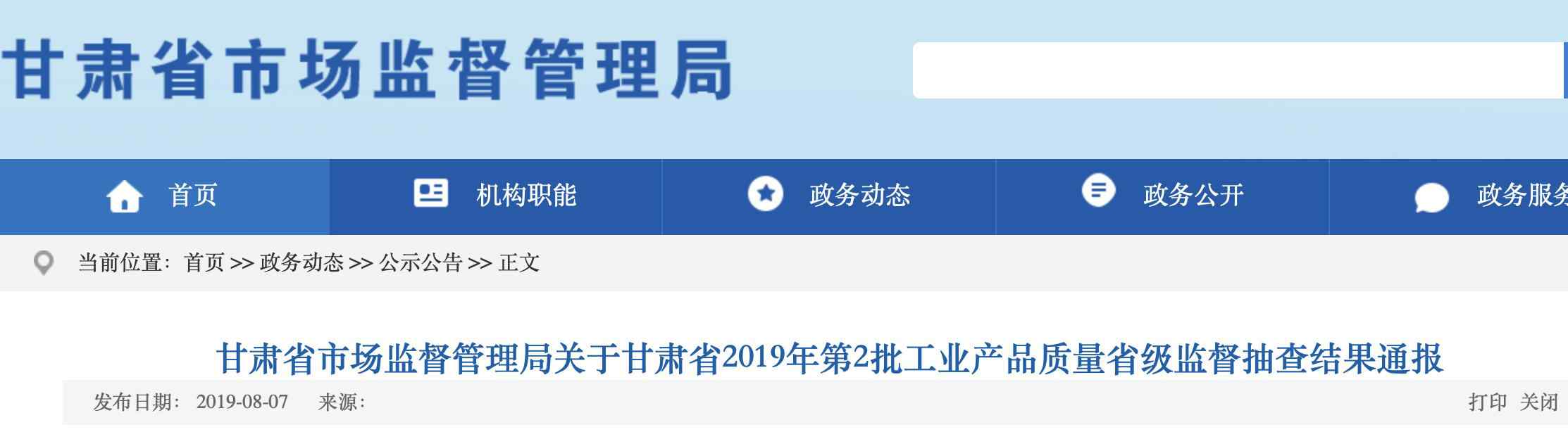 周大生珠宝官网 周大生抽检不合格怎么回事？周大生哪些首饰不合格官方回应说了什么