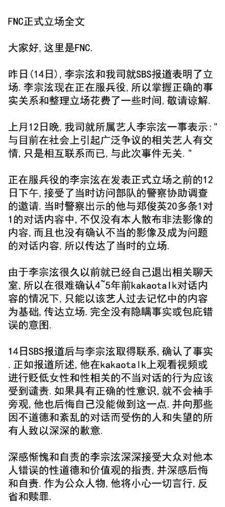 李宗泫道歉 李宗泫道歉怎么回事？李宗泫个人资料竟是偷拍群里一员令人震惊