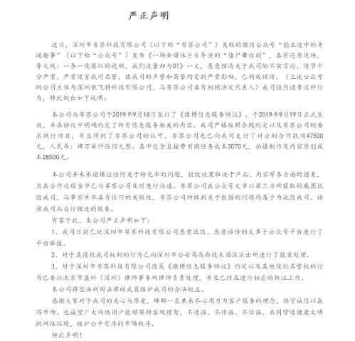 蜂群文化 蜂群文化回应刷屏说了什么？蜂群文化回应刷屏质疑文章事件来龙去脉