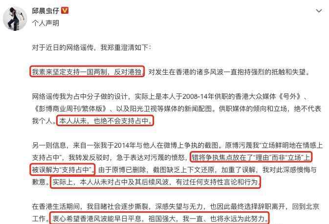 邱晨个人简介 邱晨说了什么？邱晨个人简介照片怎么火的 邱晨和马薇薇是什么关系