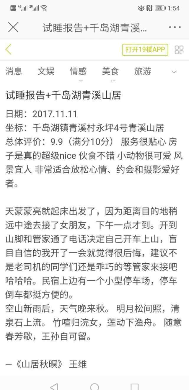 章子欣始末 情侣2年前偶遇章子欣事件始末，章子欣身亡详细经过原因是什么