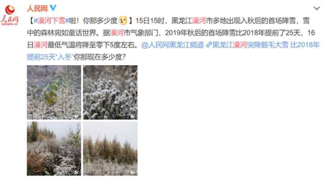 漠河在哪里 漠河下雪是怎么回事？漠河在哪里这时候怎么就下雪了？