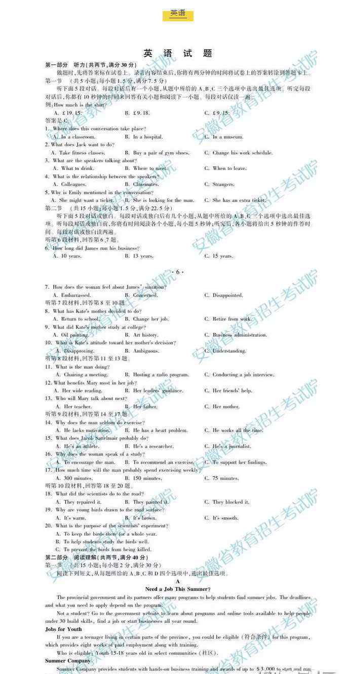 2019英语全国卷1 2019全国卷1高考英语真题及答案
