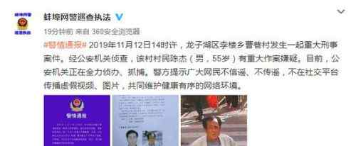 嘉祥杀人案抓到了吗 安徽3死3伤杀人案最新消息嫌犯抓到了吗？安徽3死3伤杀人案始末
