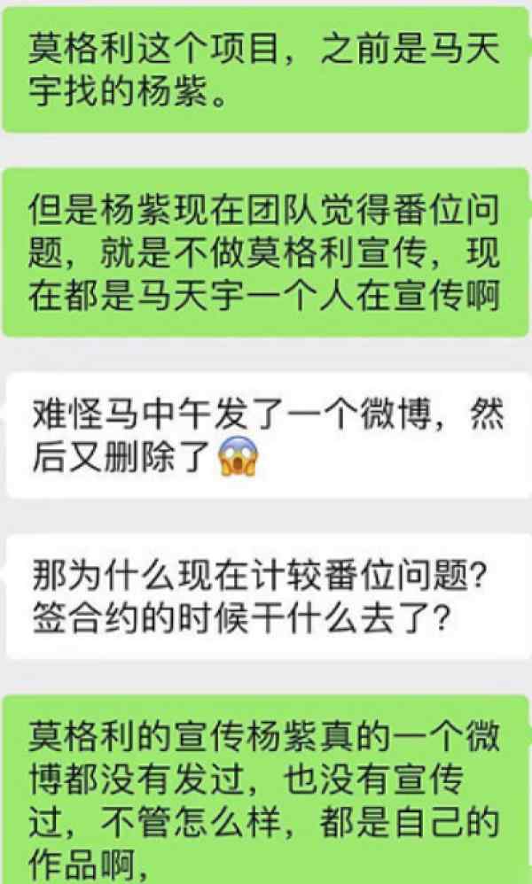 杨紫新剧宣传 杨紫新剧宣传什么情况？杨紫为什么不宣传我的莫格利男孩真相太震惊