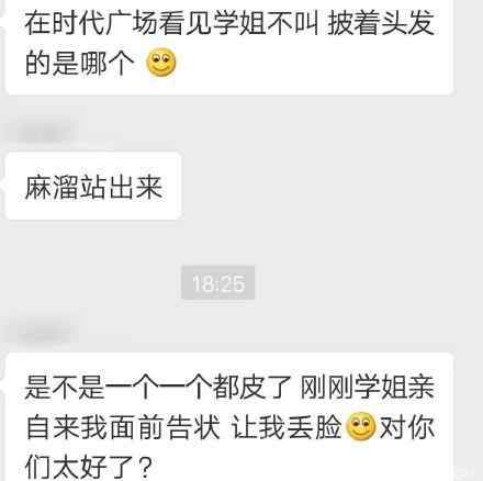 中飞院学姐 中飞院学姐事件始末，学院社会学姐摆谱霸凌学妹细节被扒