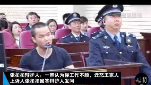 张扣扣案二审宣判 张扣扣案二审宣判最新消息 张扣扣案二审宣判全过程庭审细节曝光