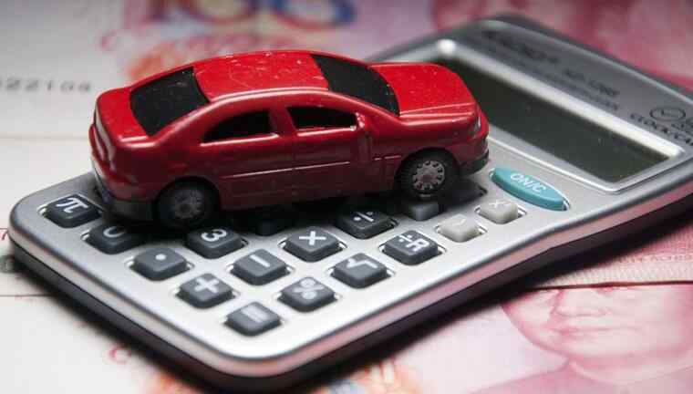 车辆损失险有必要买吗 车损险有必要买吗 2018车损险多少钱一年？