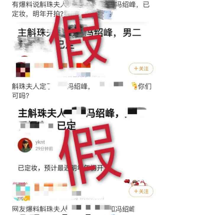 冯绍峰杨幂电视剧 冯绍峰否认演斛珠说了什么？冯绍峰杨幂合作演新剧是真的吗？