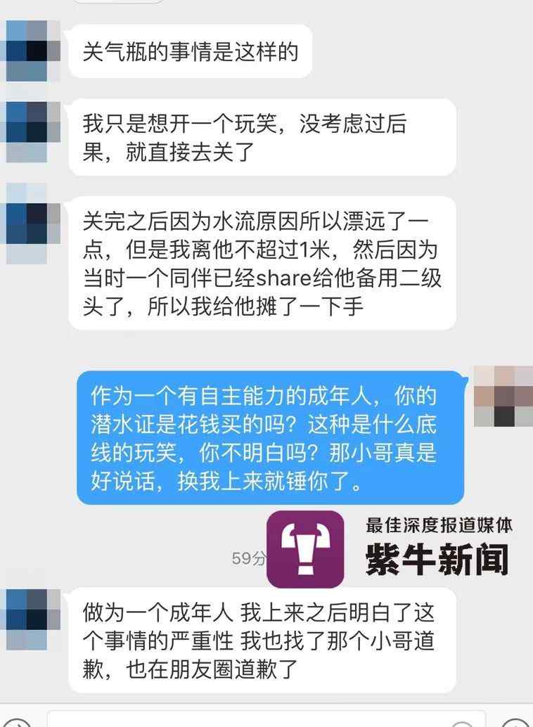 t仔 潜水时气瓶被潜友恶意关闭事件详细经过 T仔为什么关闭潜友气瓶？