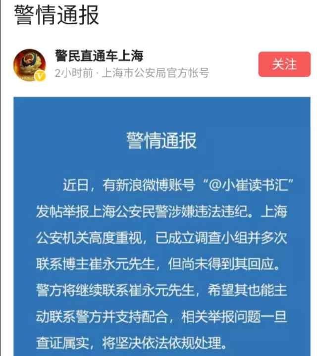 崔永元回应警方 崔永元举报民警，警方回应称联系不上他？崔永元回应一针见血