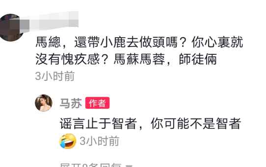 李小璐做头发 马苏否认带李小璐做头发说了什么？马苏带李小璐做头发是什么梗