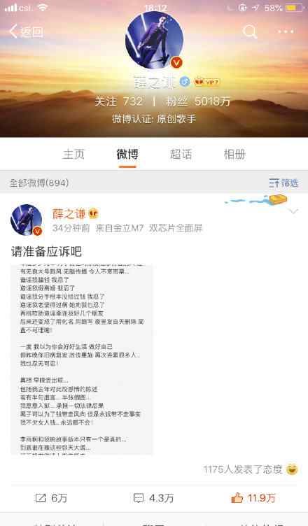 薛之谦李雨桐怎么回事 薛之谦起诉李雨桐怎么回事？薛之谦为何起诉李雨桐，李雨桐这样回应
