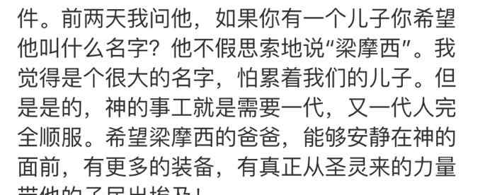 袁立疑似怀孕 袁立疑似怀孕怎么回事？袁立怀孕了吗老公给孩子起名梁摩西引热议