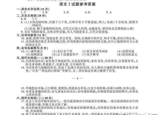 2018江苏高考语文 2018江苏高考语文答案已公布