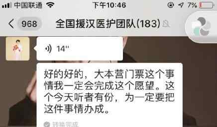 谢娜捐款武汉 谢娜鼓励援汉医护人员怎么回事 谢娜捐款多少