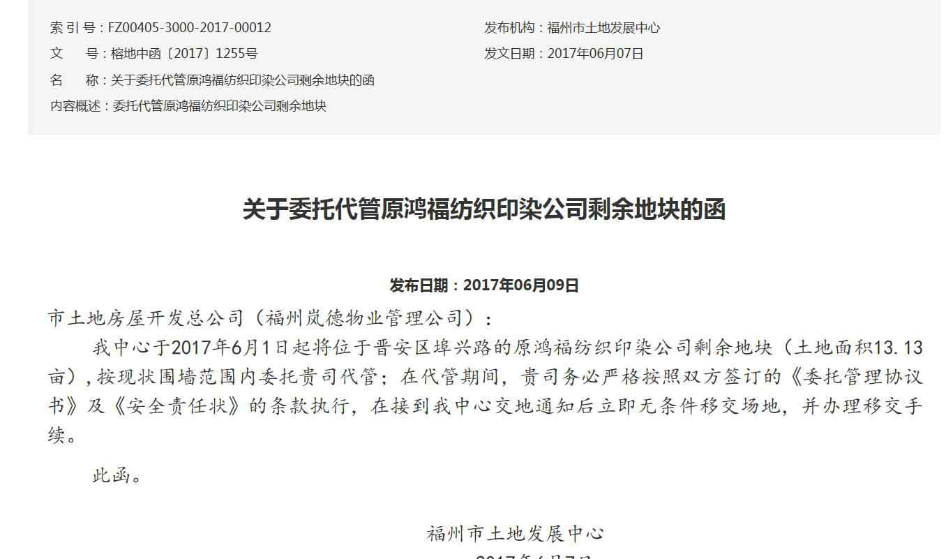 宜家地址 福州宜家地址确定福马路！开业时间和商场模式也有底了