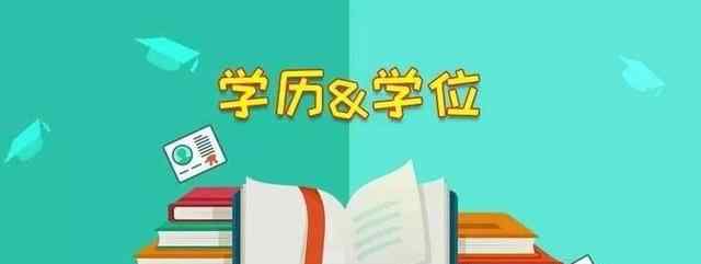 第二学士不再招生 第二学士不再招生是怎么回事？第二学士为什么不再招生了？