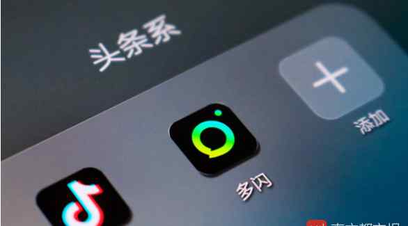 多闪是什么 应用宝封禁多闪事件详情，多闪是什么app为什么被应用宝封禁