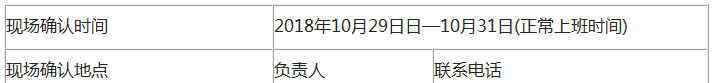 个旧市教育局 2018年秋季云南个旧中小学教师资格证认定公告