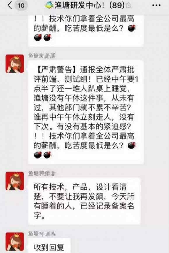 渔塘科技 新东方禁止午休怎么回事？新东方禁止午休 CEO回应说了什么