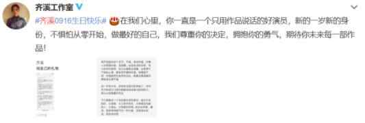高逸天 齐溪宣布与宋宁峰离婚 两人感情经历及资料介绍