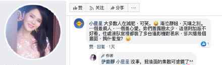 伊能静怎么了 伊能静发视频回应说了什么？伊能静拉踩宁静具体是怎么回事