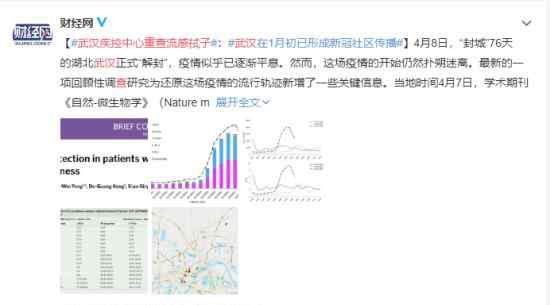 武汉疾控中心重查流感拭子 武汉疾控中心重查流感拭子怎么回事 流感拭子是什么