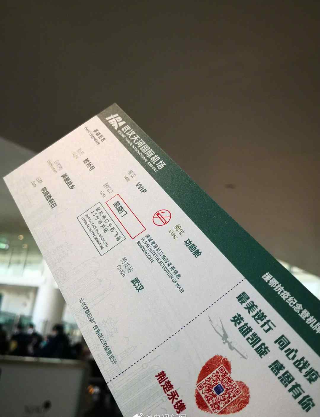 登机牌图片 武汉天河机场准备5万张纪念登机牌什么样的？武汉天河机场纪念登机牌图片
