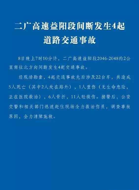 清塘高速车祸 二广高速22车相撞怎么回事？二广高速22车相撞原因是什么