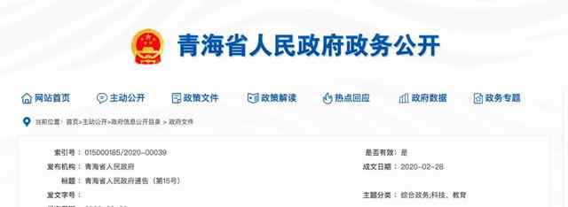 2020过年是几月几日 2020开学时间是几月几日 2020年全国各地延期开学通知时间表最新