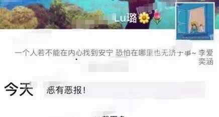 李奕涵 李小璐给甜馨改名 贾云馨改名李奕涵是为什么 贾乃亮李小璐离婚了吗