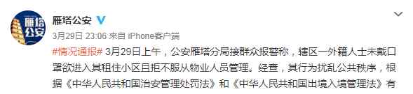 外籍男子拒戴口罩被限期离境 外籍男子拒戴口罩被限期离境事件始末 外籍男子在哪里拒戴口罩