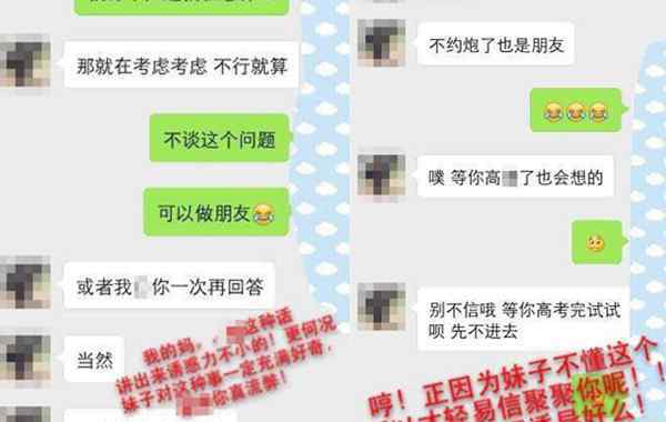 女友被摄影师玩弄小说 摄影师约炮高中女生事件全程遭曝光 诱导高中女生开房