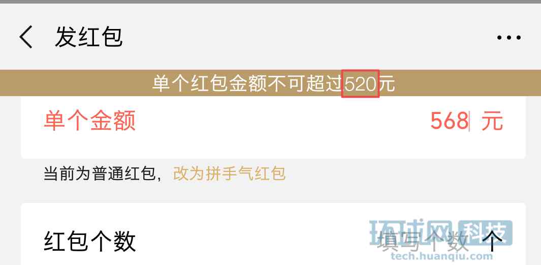 微信红包情话 微信520元红包怎么发？520情话有哪些？520怎么庆祝