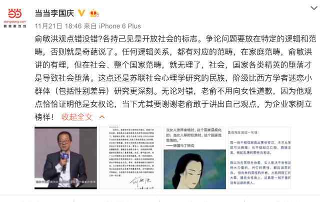 李国庆挺俞敏洪 李国庆挺俞敏洪怎么回事？说了什么？当当网CEO李国庆个人资料