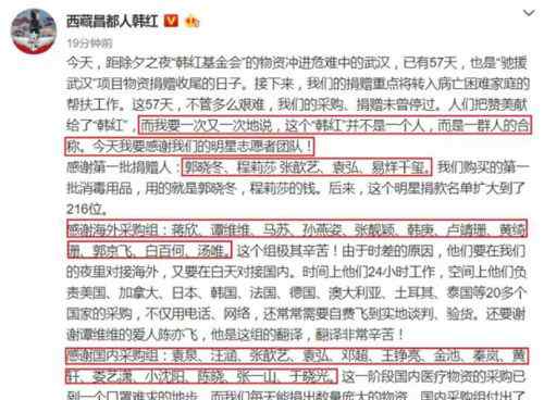 易烊千玺八卦 易烊千玺要当搬运工怎么回事 请命前往武汉当志愿者被韩红挂电话