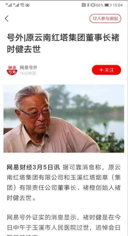 褚时健女儿为什么自杀 褚时健去世怎么回事？褚时健个人资料生平去世原因是什么