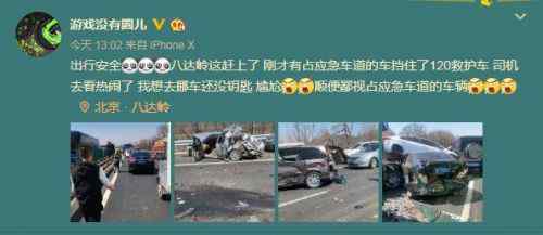 京藏高速堵车 京藏高速事故现场照片曝光惨不忍睹 京藏高速事故怎么发生的