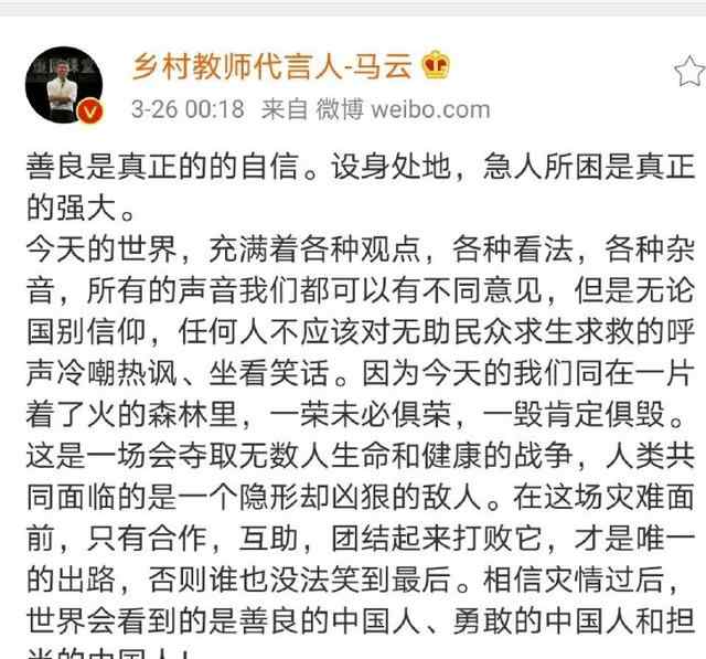 马云事件 马云称不应对求救呼声冷嘲热讽 马云为什么这么说事件始末