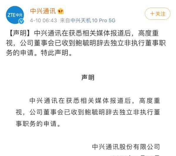 骇然 鲍某明案女方律师发声 高管性侵养女具体详情内幕爆出令人骇然