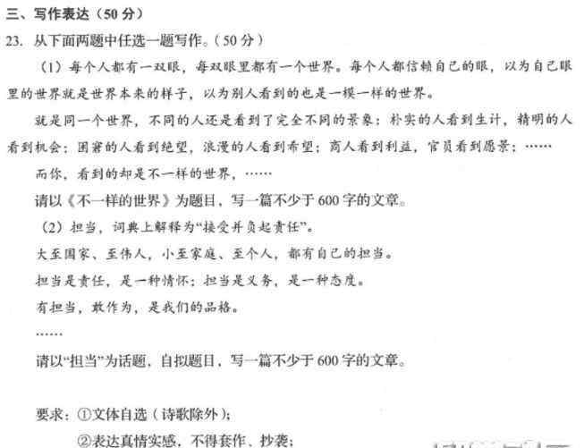 不一样的世界作文 ​2019年山东临沂中考语文作文题目：不一样的世界