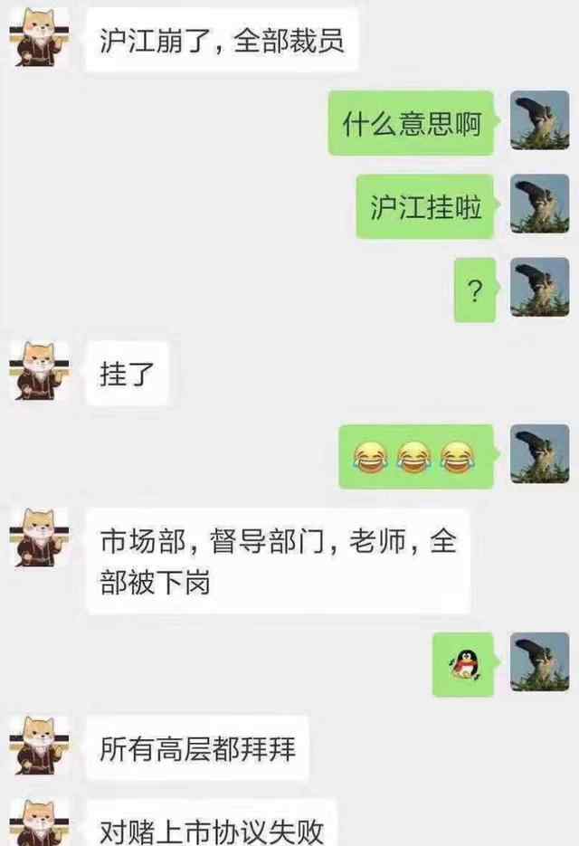 沪江网校咋样 沪江网校全部裁员是真的吗？沪江网校靠谱吗被传裁员官方这样回应